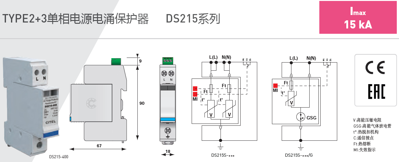 DS215S-120/G