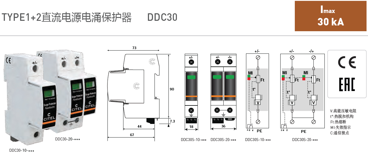 DDC30S-20-65