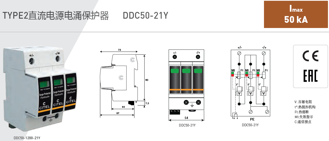 DDC50S-21Y-1200