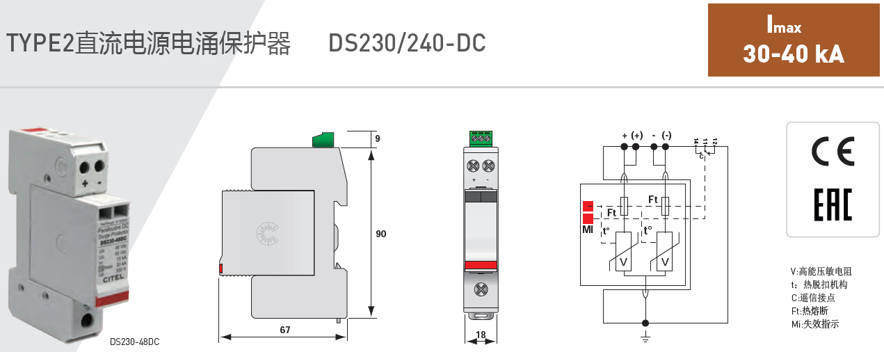 DS240S-110DC