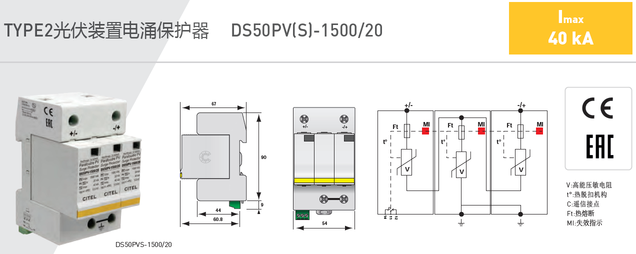 DS50PVS-1500/20