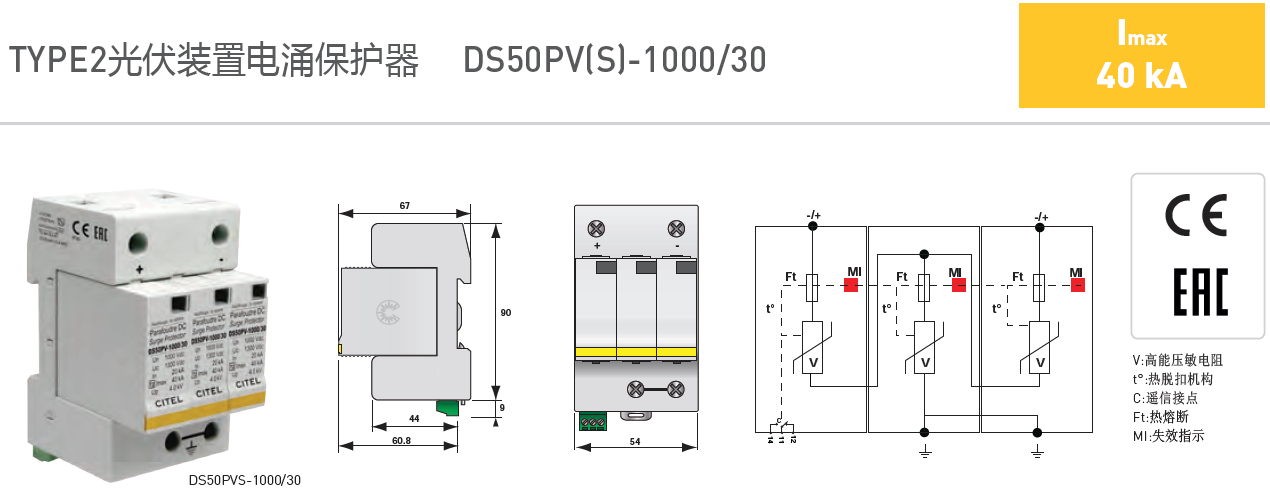 DS50PVSS-1000/30
