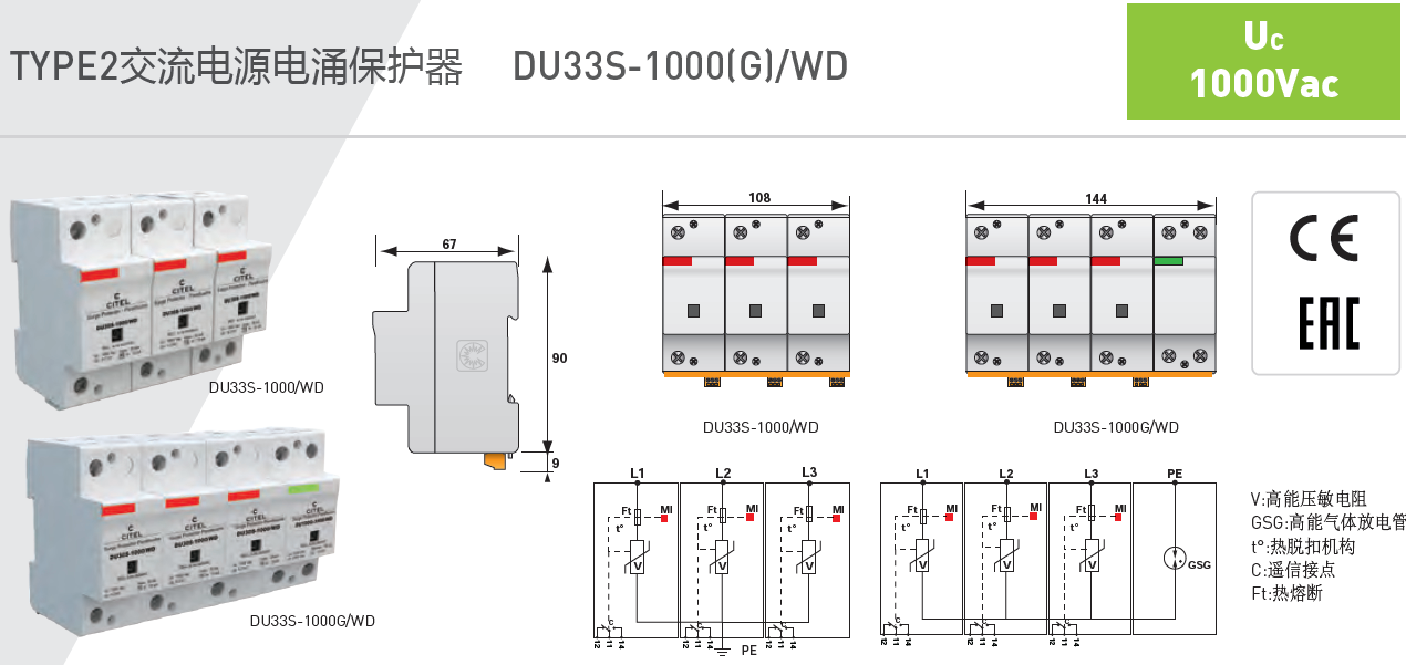 DU33S-1000G/WD