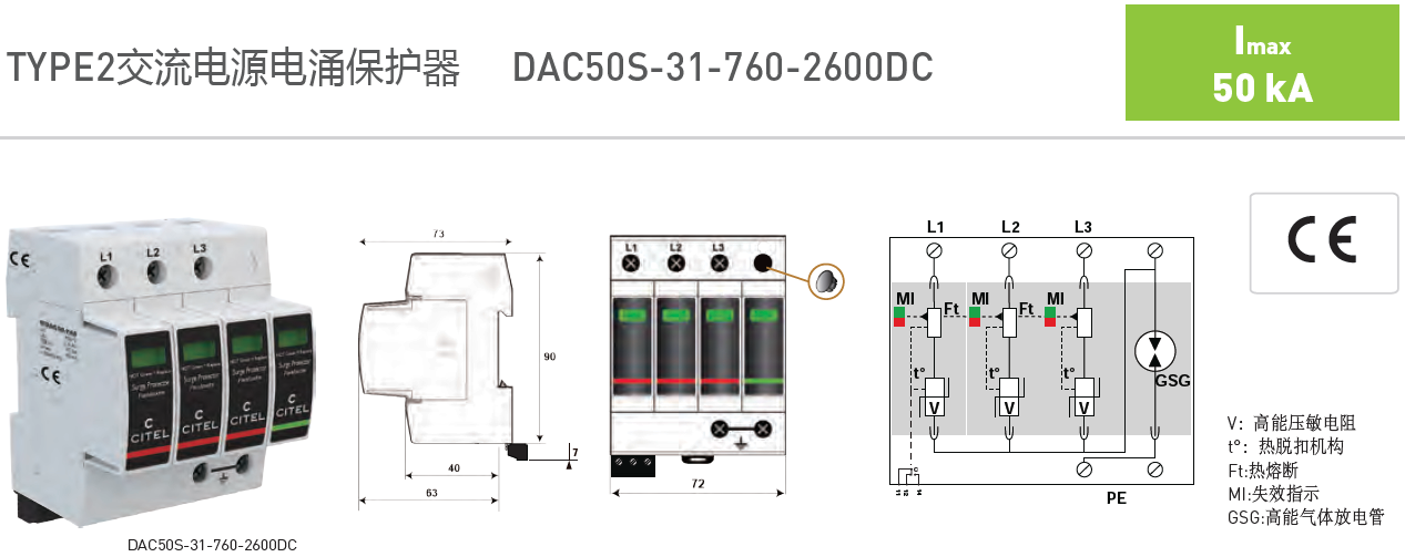 DAC50S-31-760-2600DC