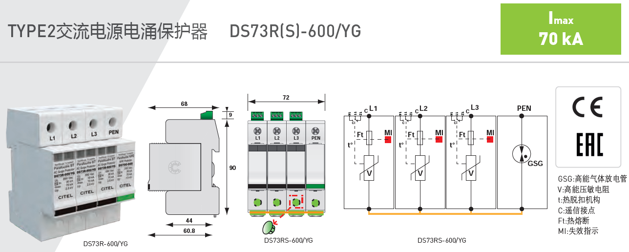 DS73RS-600/YG +wx15388051501