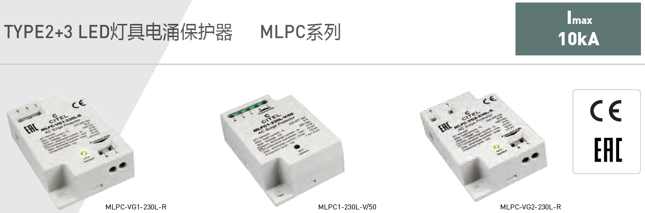 MLPC-VG2-230L-R