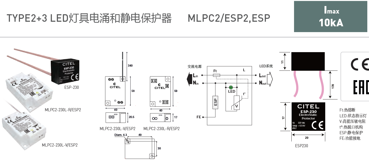 MLPC2-230L-R/ESP2