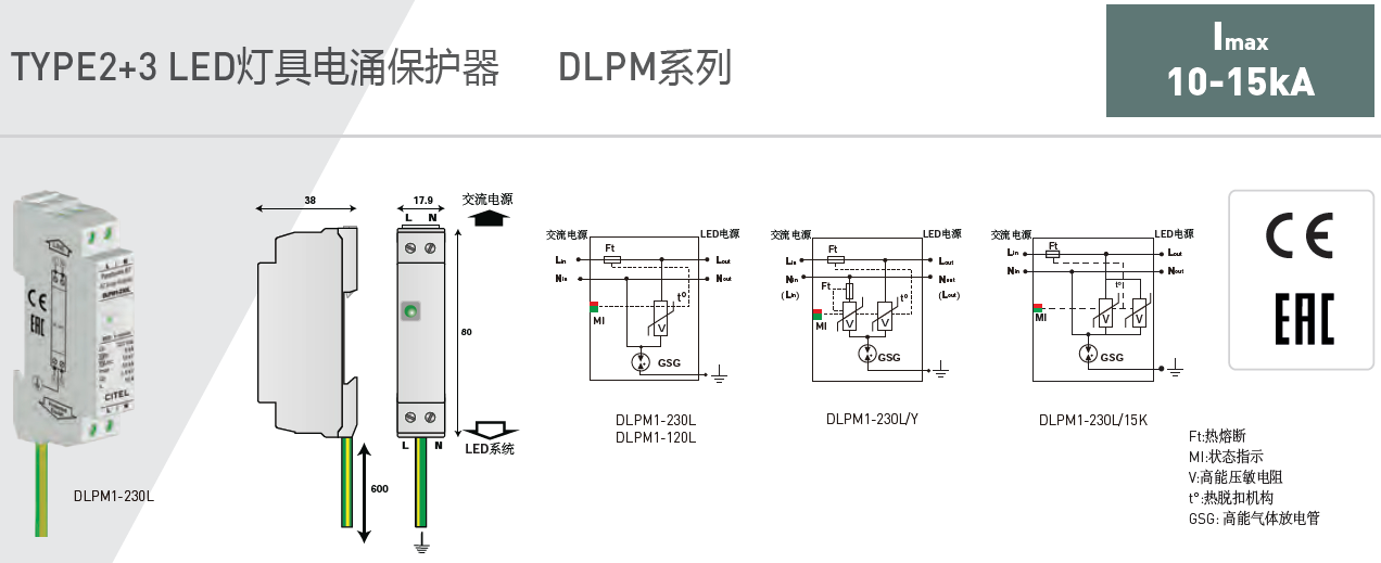 DLPM1-230L/Y +wx15388051501