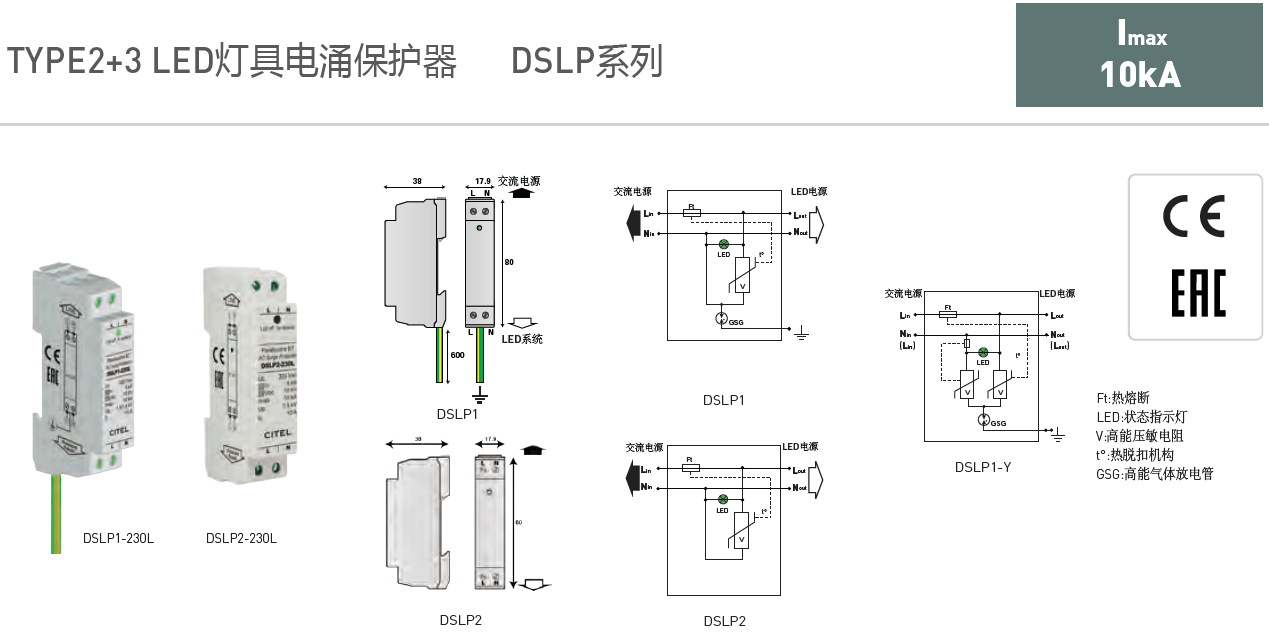 DSLP2-120L