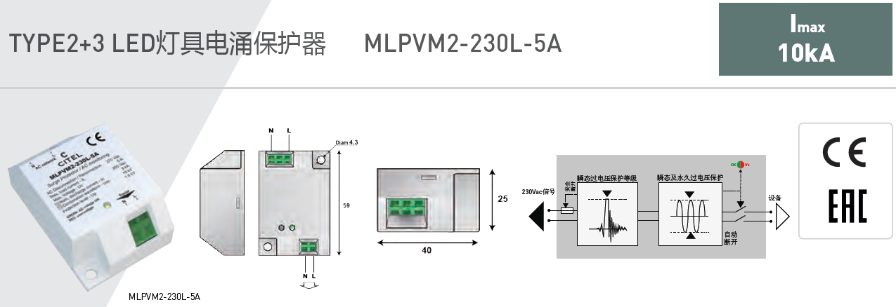 MLPVM2-230L-5A