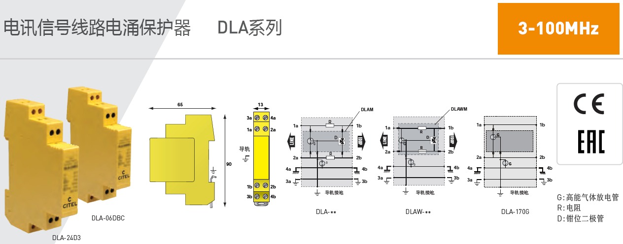 DLA-24D3
