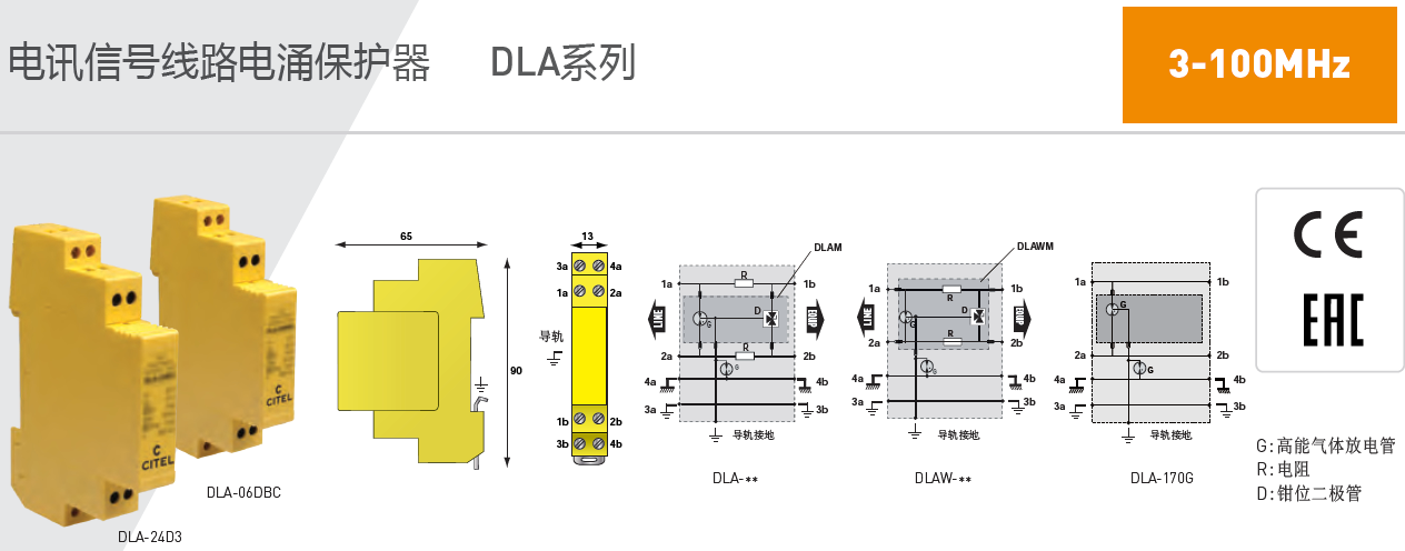 DLA-24D3 +wx15388051501