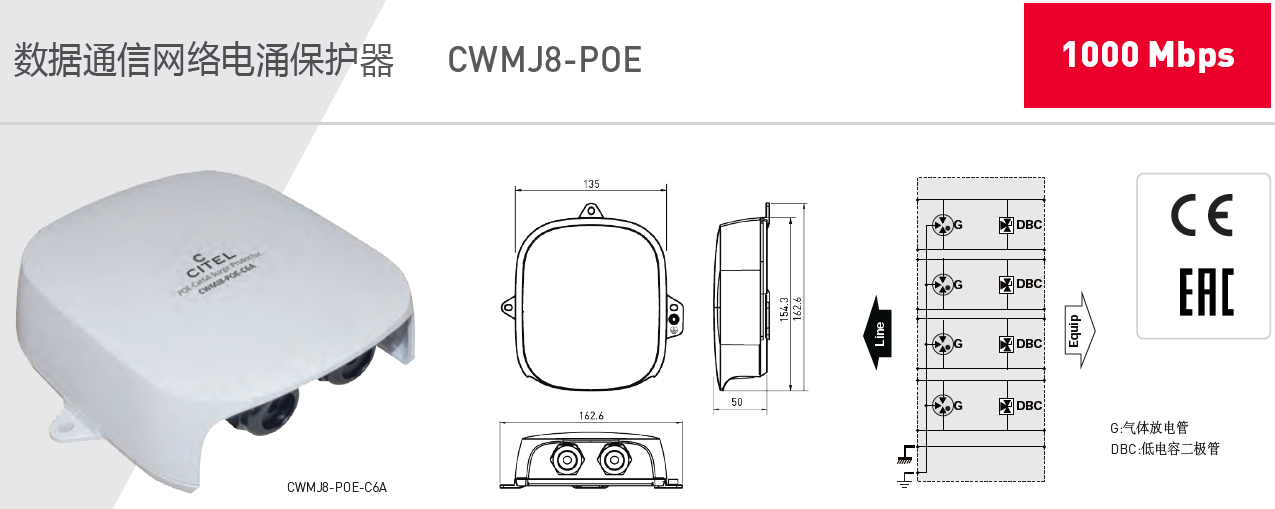 CWMJ8-POE-C6A