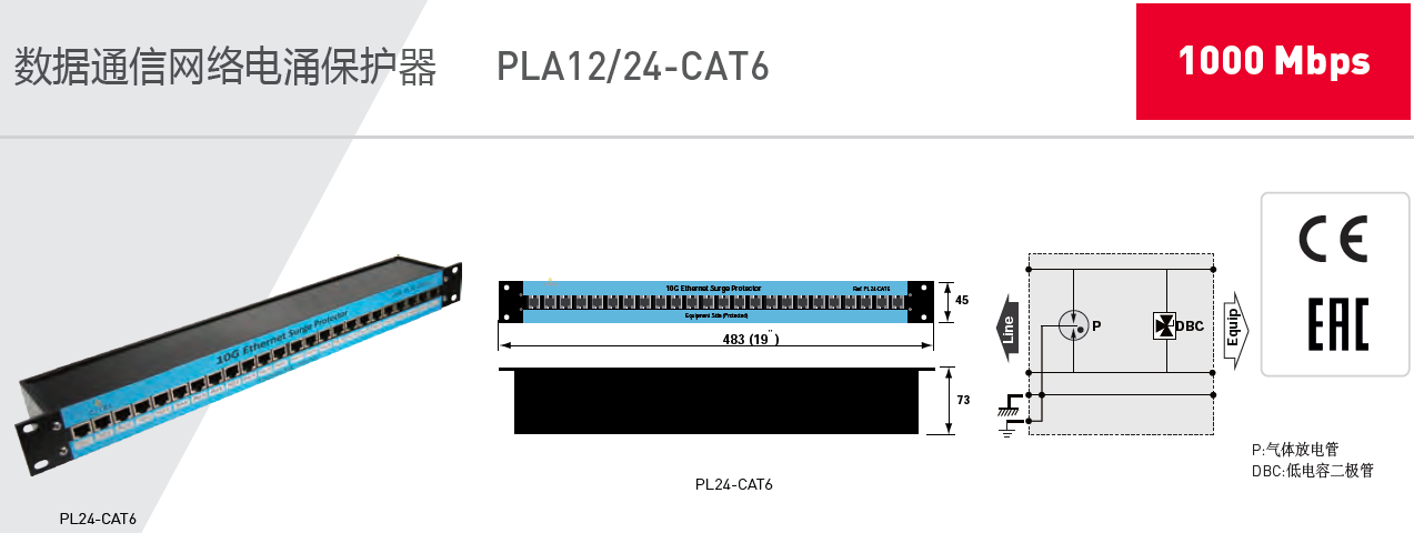 PL24-CAT6