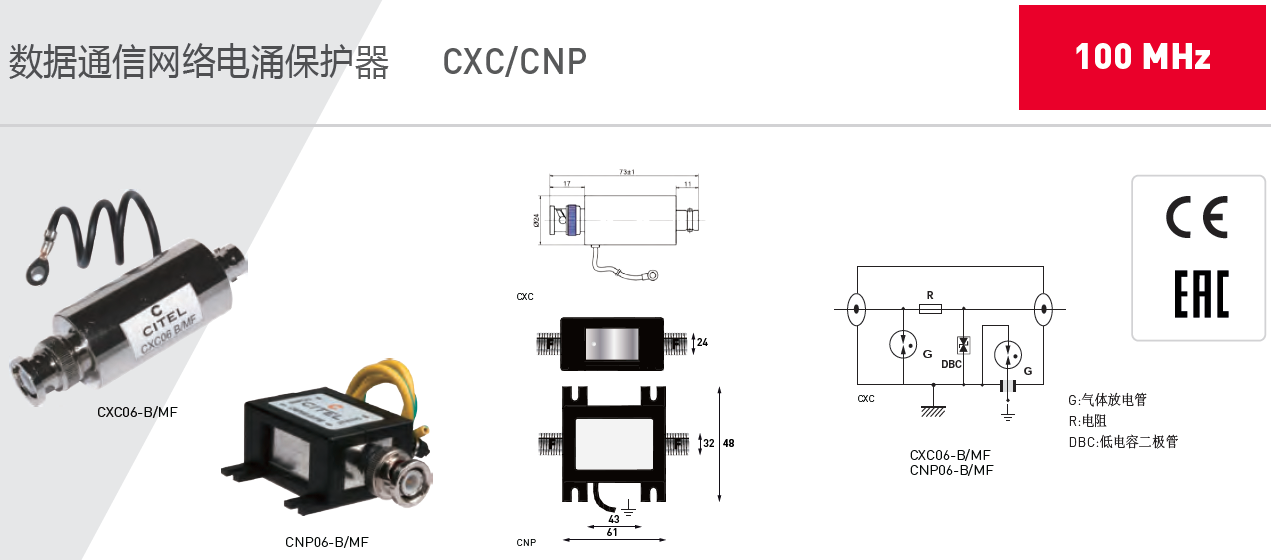 CXC06-B/MF +wx15388051501