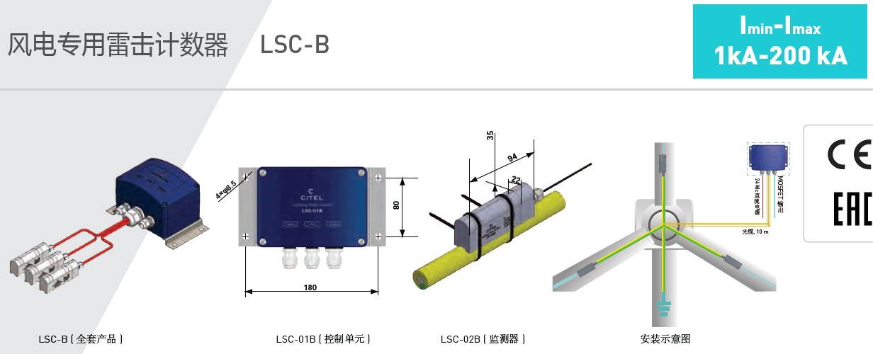 LSC-B