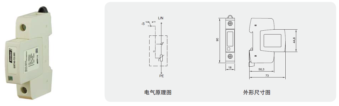 ERT40-T2-385-S