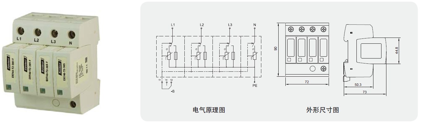 ERT40-T2-385-FS/4P