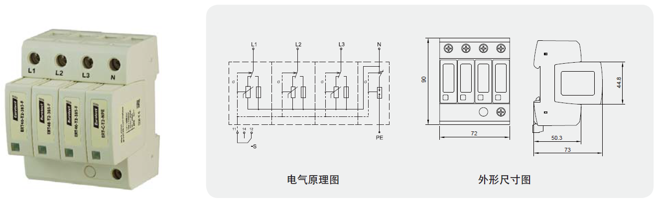 ERT40-T2-385-FS/3P+N