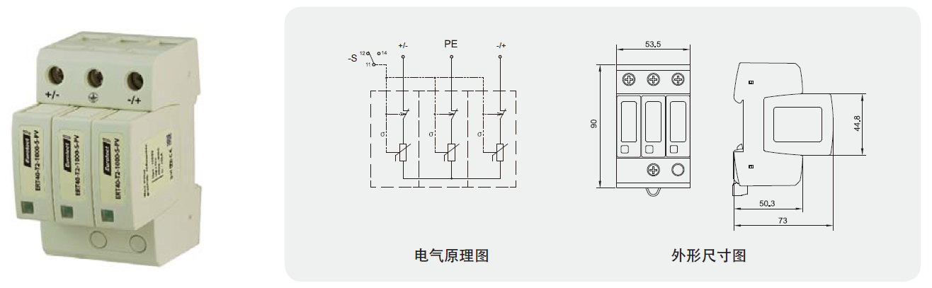 ERT40-T2-1000-S-PV