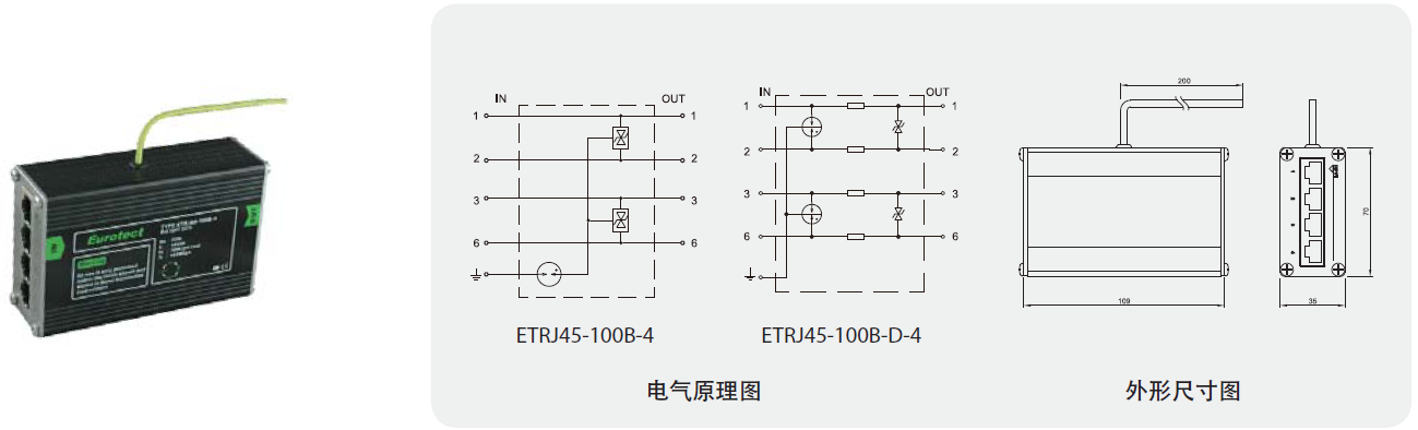 ETRJ45-100B-D-4 微信15388051501