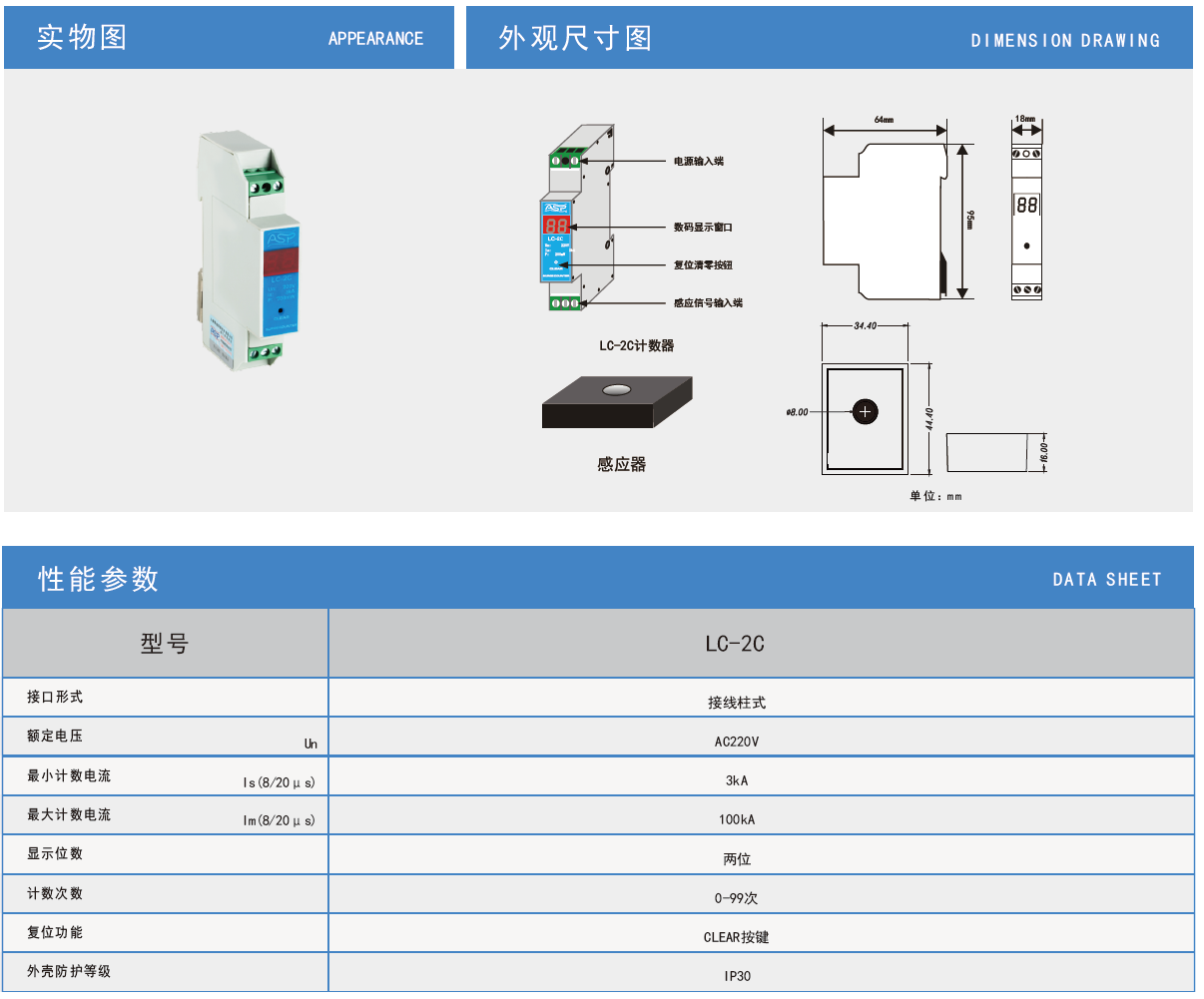 LC-2C雷迅电涌雷电计数器：智能监测与精准防护的完美结合