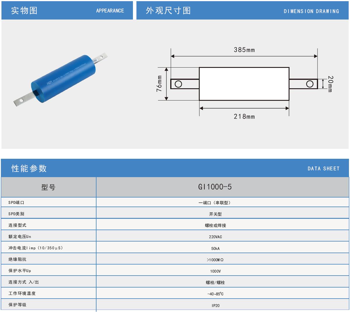 GI1000-5雷迅等电位连接器：工业场景下的高效安全解决方案