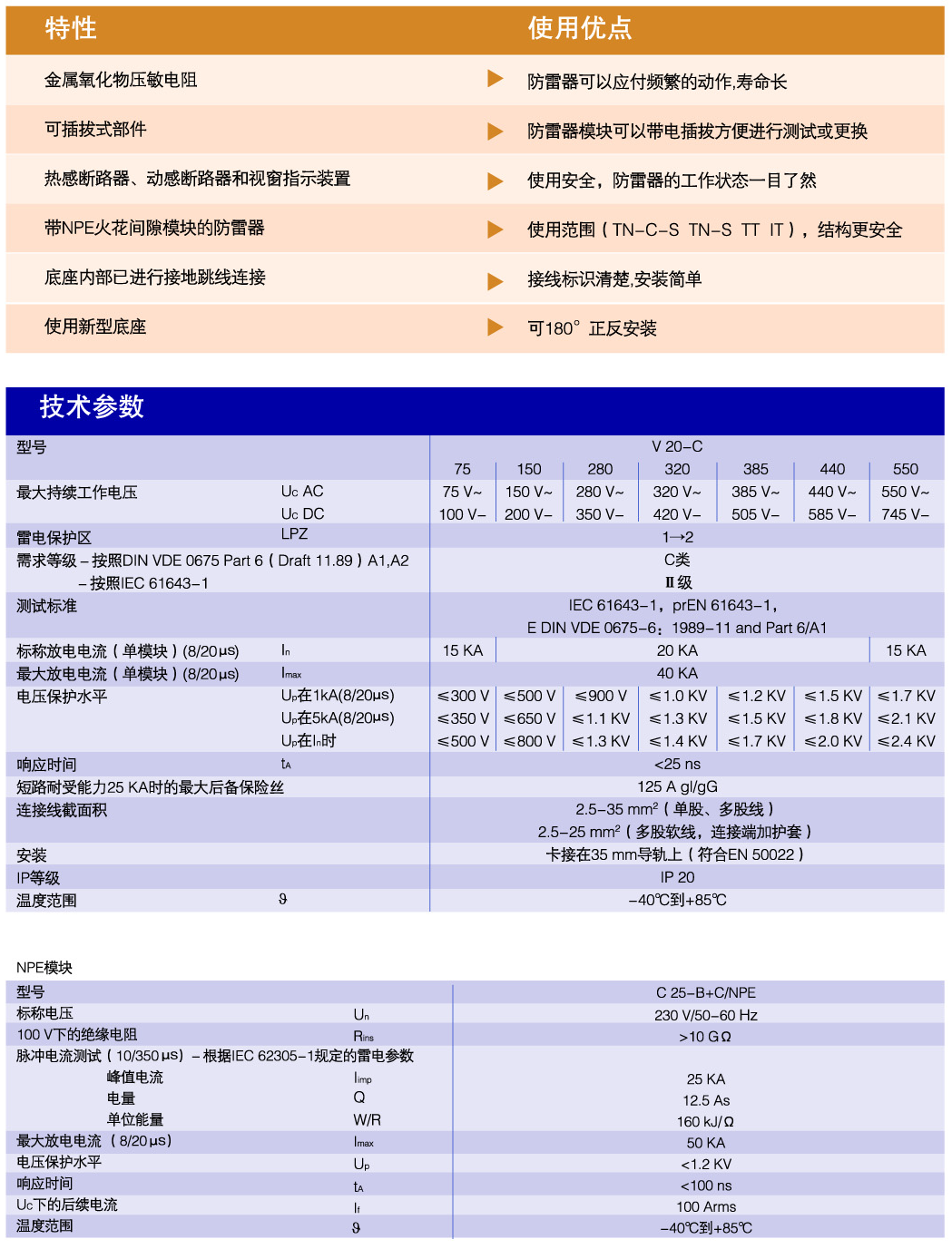 V20-C/3+NPE