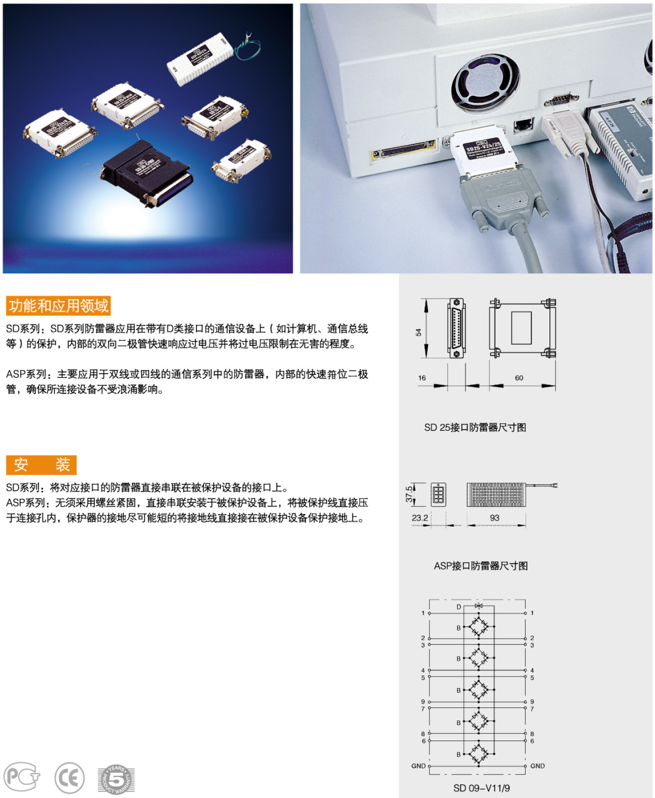 ASP-V11EI/4 OBO工业级串口信号防雷器：为关键设