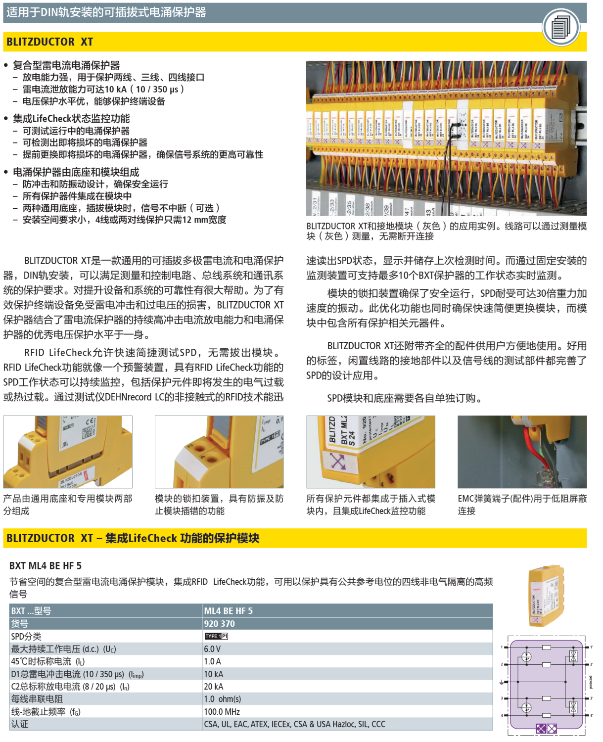 BXT ML4 BE HF 5(920 370)