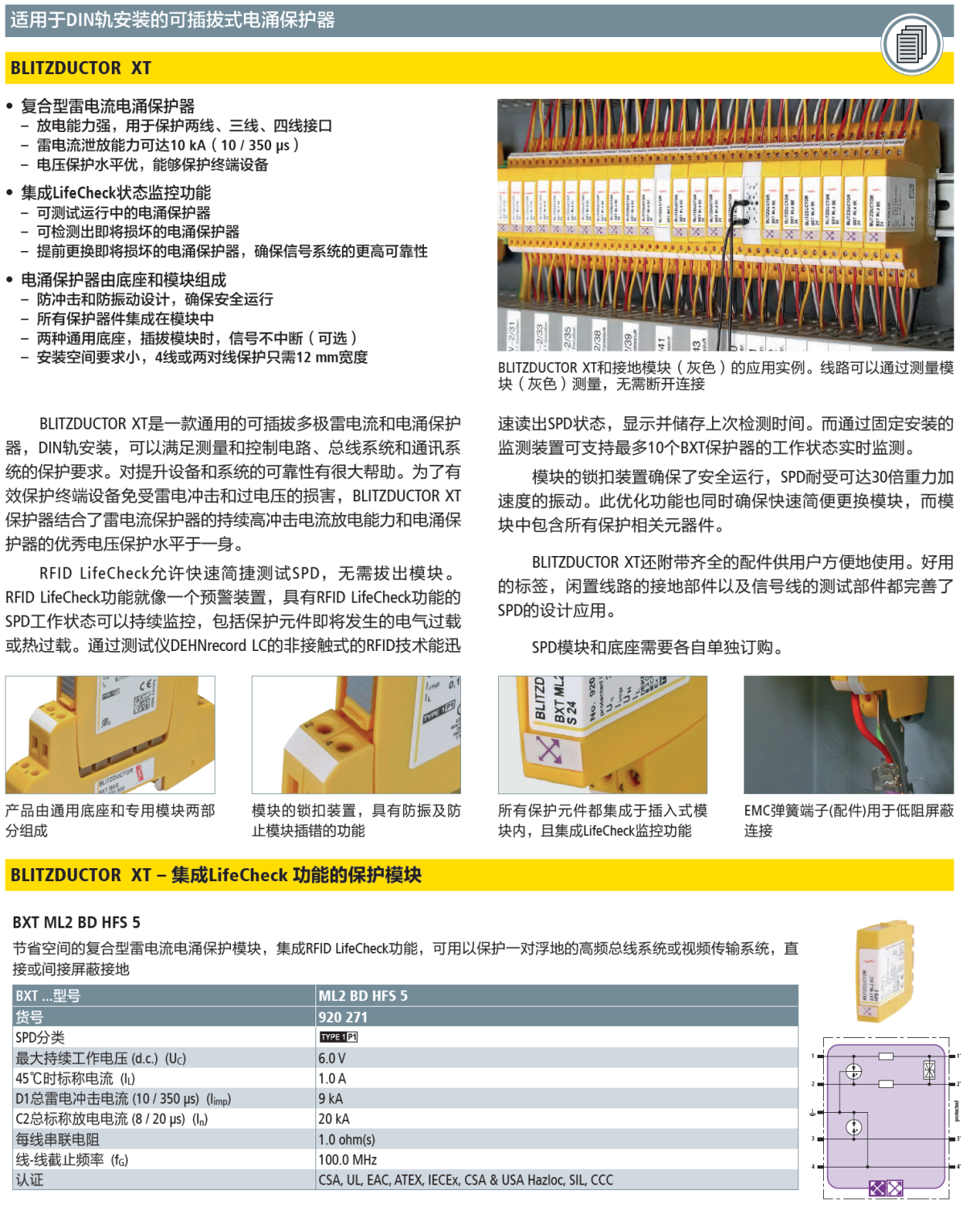 BXT ML2 BD HFS 5(920 271)
