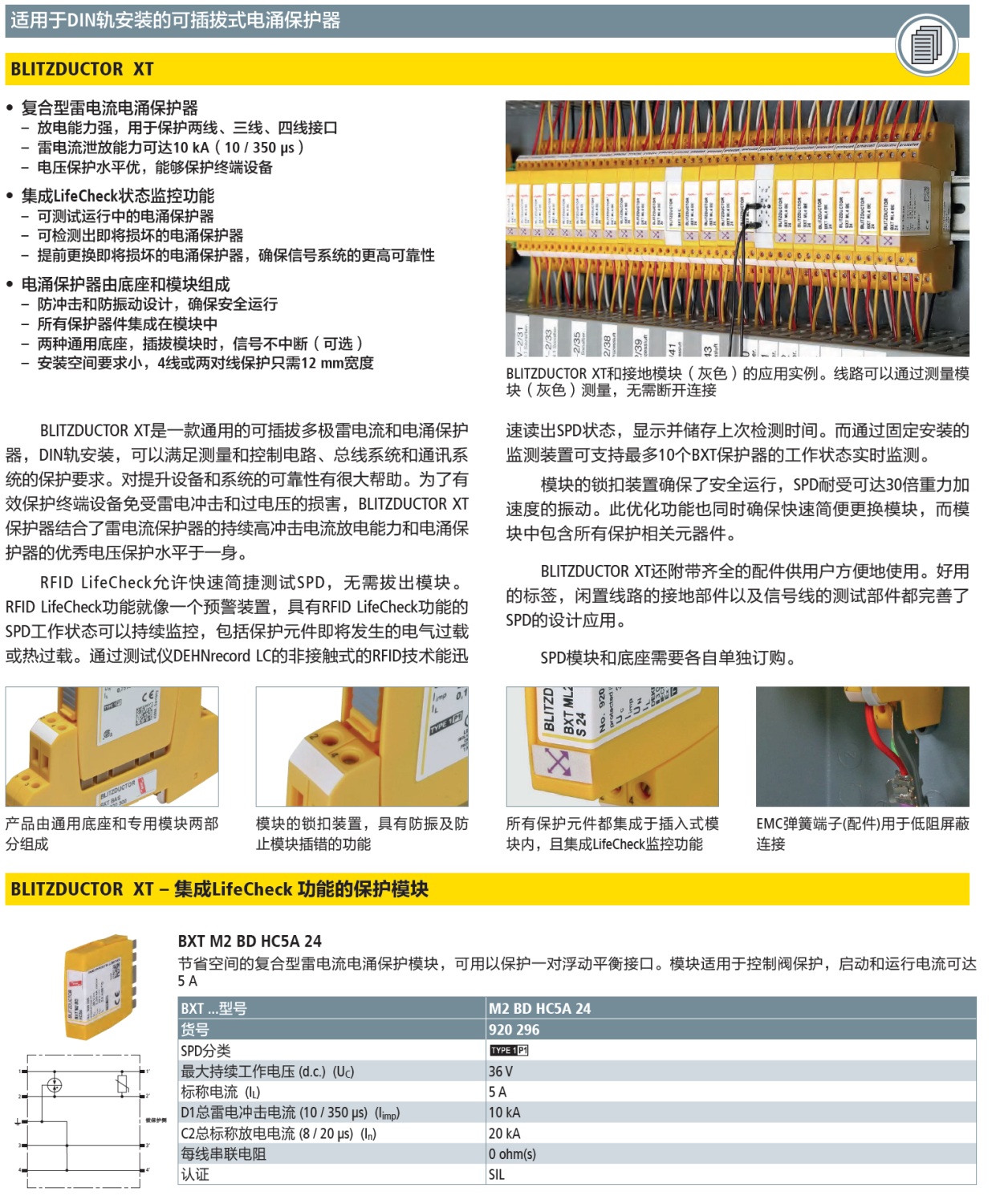 BXT M2 BD HC5A 24(920 296)