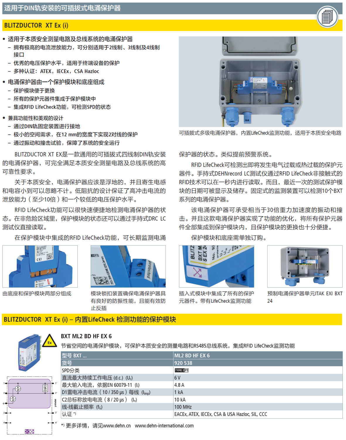 BXT ML2 BD HF EX 6(920 538)