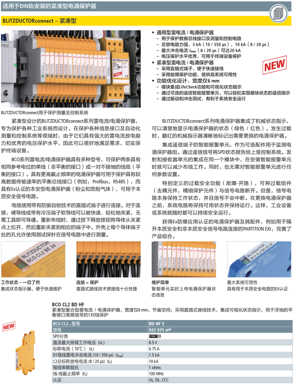 BCO CL2 BD HF 5(927 971)