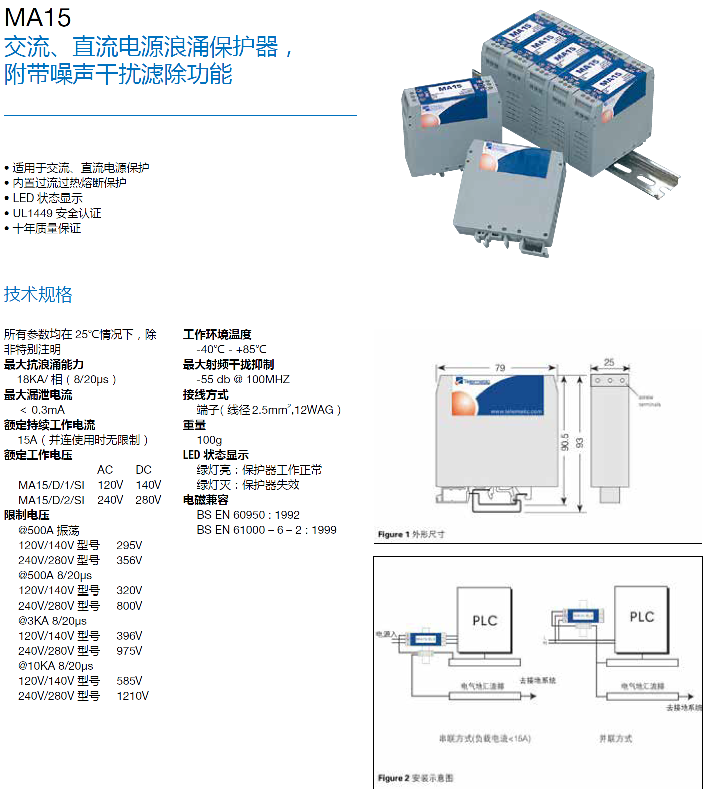 MA15/D/1/SI MTL电源防雷器：工业场景的浪涌与噪