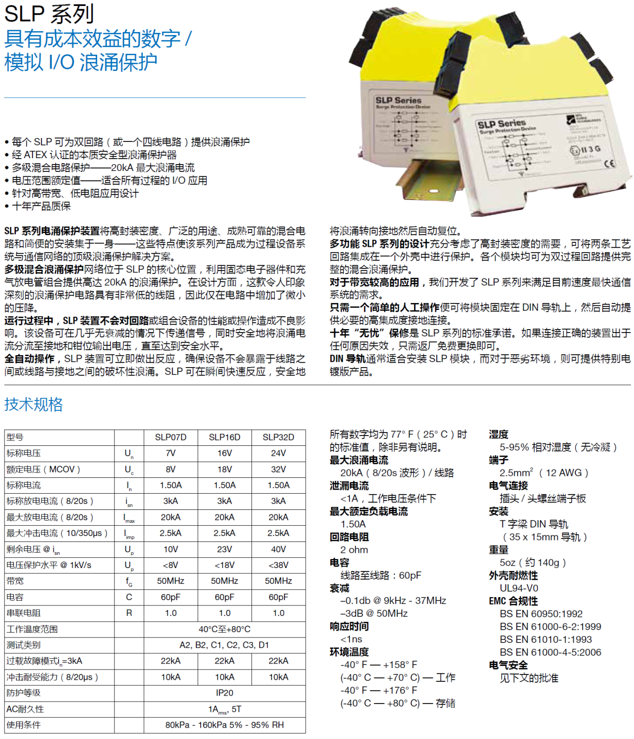 SLP32D MTL浪涌保护器的应用与技术解析：高效能数