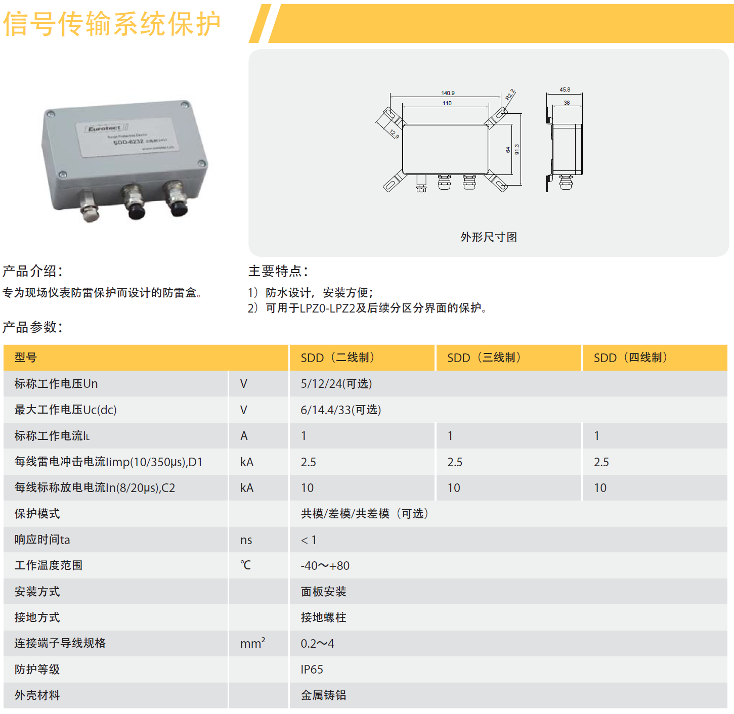 SSD-2/5V/12V/24V，SSD-3/5V/12V/24V，SSD-4/5V/12V/24V